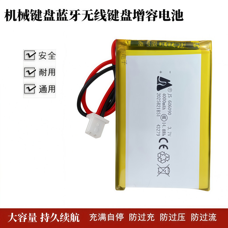 Pin bàn phím cơ 3.7V606090/6060100Bluetooth gk64XS / gd64pro / sk87 tùy chỉnh