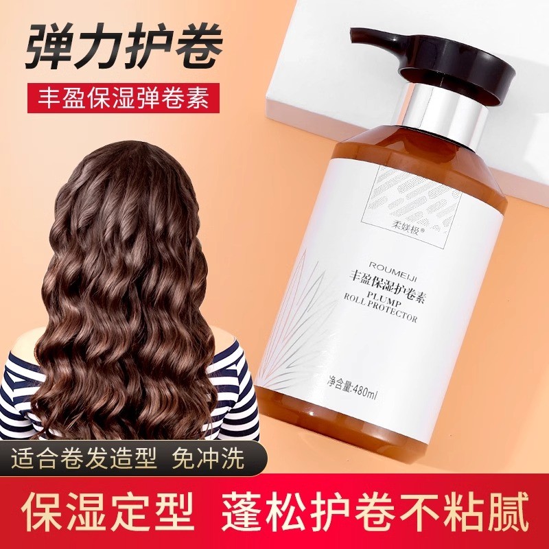 Flagship Store Elastin Plumping Dưỡng ẩm Elastin Tạo kiểu Elastin Điều hòa uốn tóc lâu trôi Cải thiệ