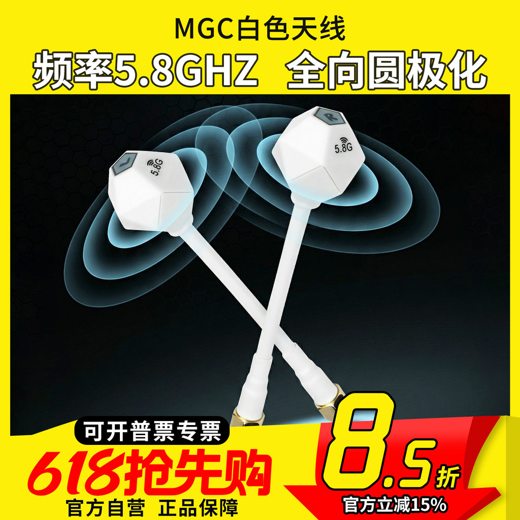 FPV Crossing Machine MGC Ăng-ten trắng 5,8G Bộ thu phát đa hướng 2.5 Dbi Model Máy bay SMA