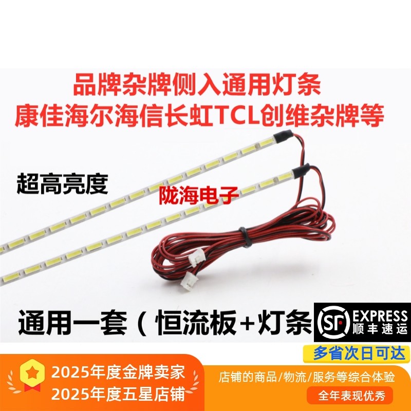 Thích hợp cho thanh đèn Chuangwei 42E6BRN-P 53gt-az420v600 20120303Màn hình SEL420V6-S00D