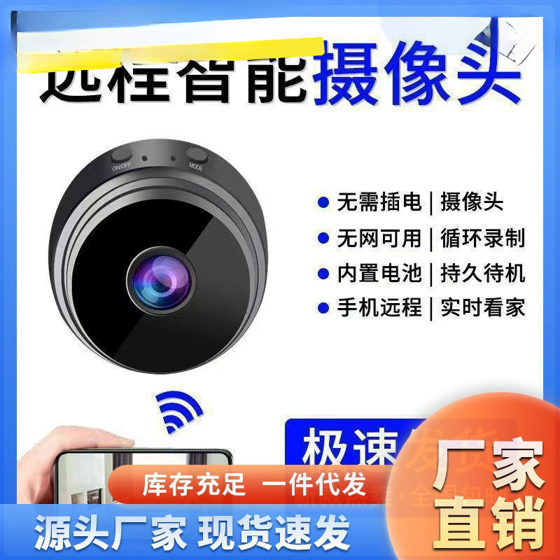 Camera giám sát gia đình không dây Kết nối điện thoại di động Remote HD Không có màn hình Plug-In Ne