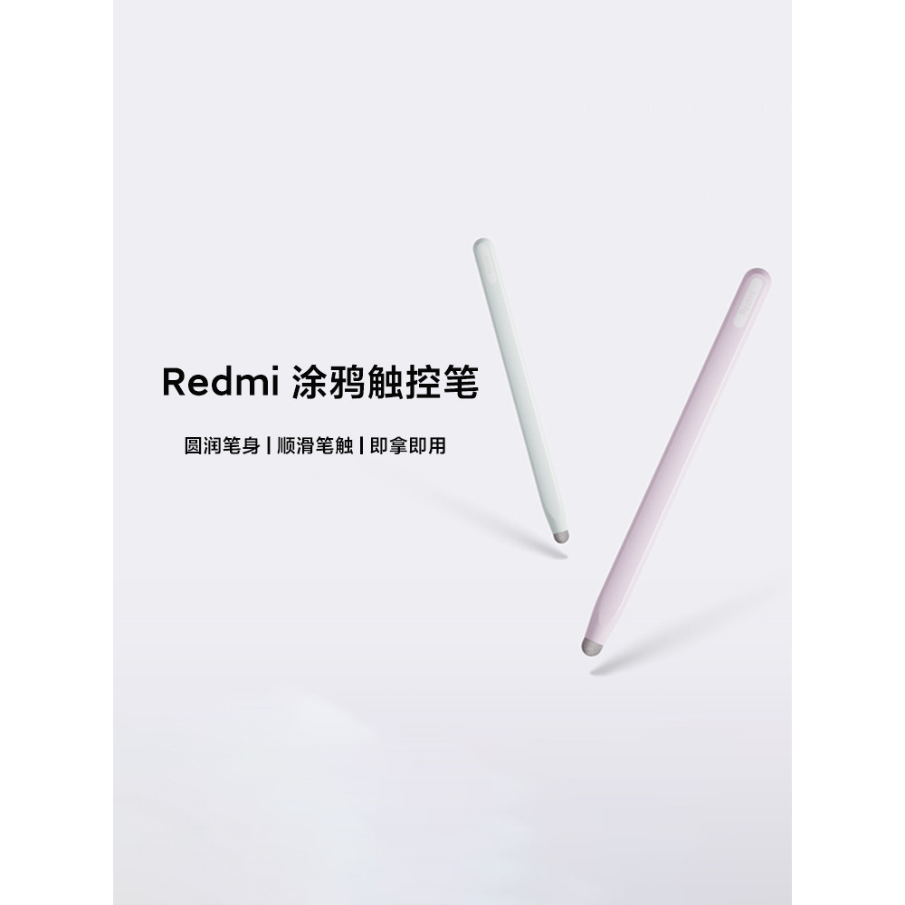 Xiaomi Redmi Graffiti Stylus Thích hợp cho Redmi Tablet Pad SE Bút điện dung vẽ nhỏ mịn cho trẻ em