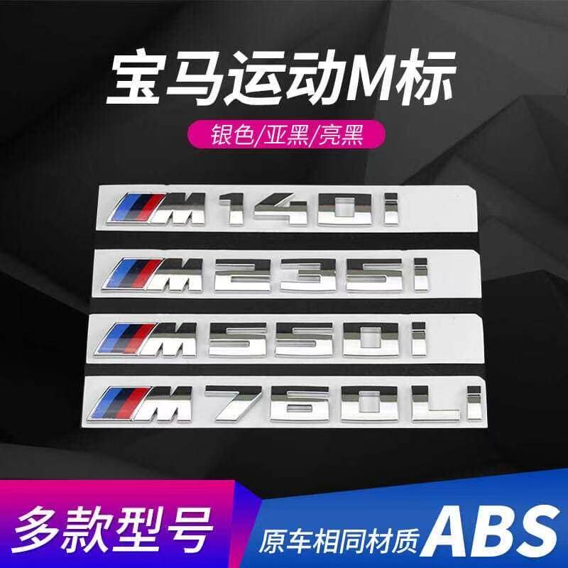Thích hợp cho BMW 7 Series v12 Logo xe hơi 740 Logo đuôi m140i Logo m235 Nhãn dán xe hơi 550i Sửa đổ