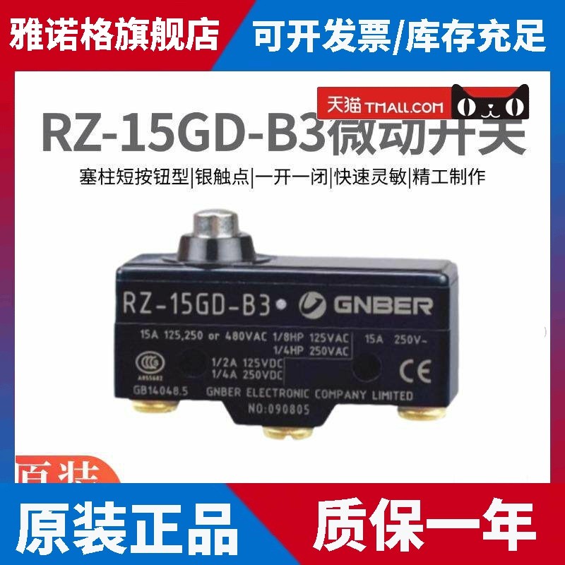 Chính Hãng Chính Hãng Okamoto GNBER Micro Switch RZ-15GD-B3 Cắm Cột Đột quỵ Công Tắc Giới Hạn Công T