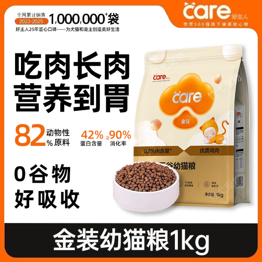 Good Master Gold Cat Food Full Price Nutriious Kitten Adult Cat Universal High Protein High Cat Stap