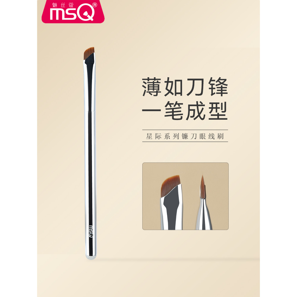 MSQ / MSQ Interstellar Series Sickle Eyeliner Brush Blade Brush Chi tiết Brush Bevel Eyebrow Brush L