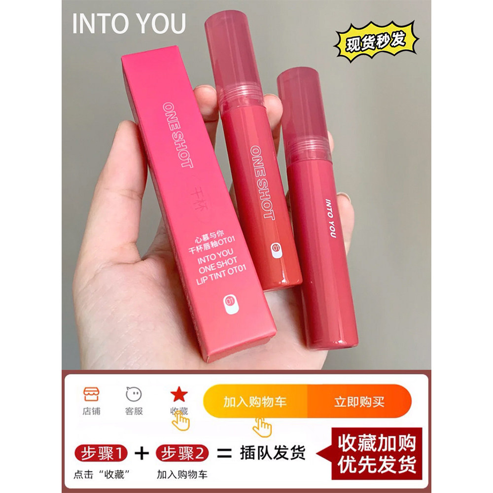 Intoyou Mở Nắp Lip Glaze Cheers ot03 Water Gloss Lip Gloss ot04 Water Mist Lip Glaze Lip Mud Coconut