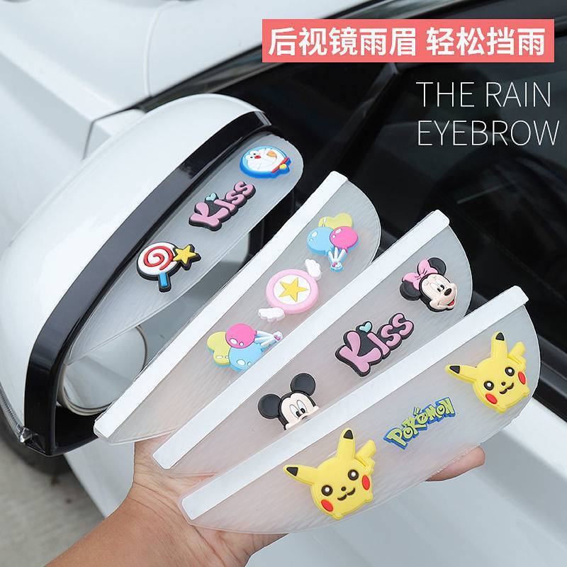 Car Rearview Mirror Rainproof Baffle Cartoon Side Window Deflector Car Rearview Mirror Rainproof Baf