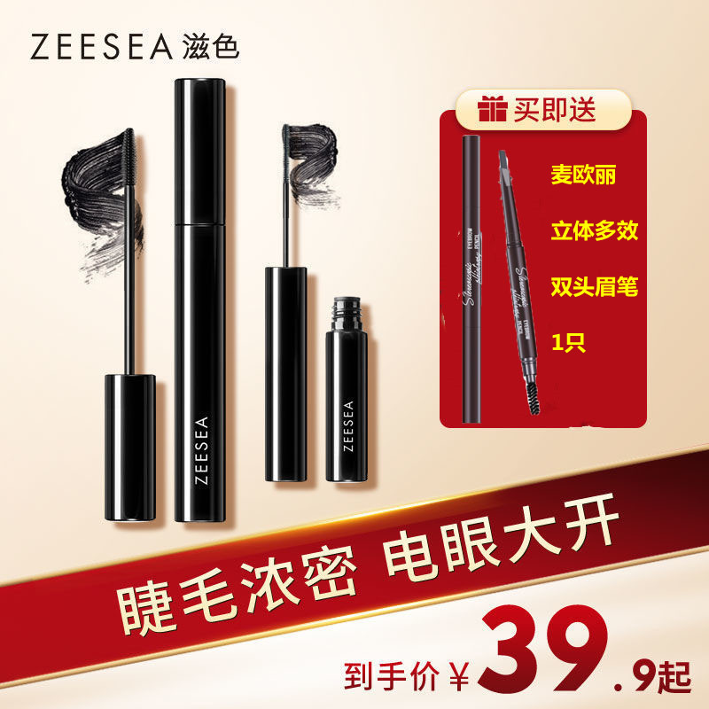 ZEESEA Nuôi Dưỡng Màu Đa Năng Mascara Tư Thế Màu Bàn Chải Nhỏ Đầu Chống Thấm Nước Chính Hãng Tư Thế 