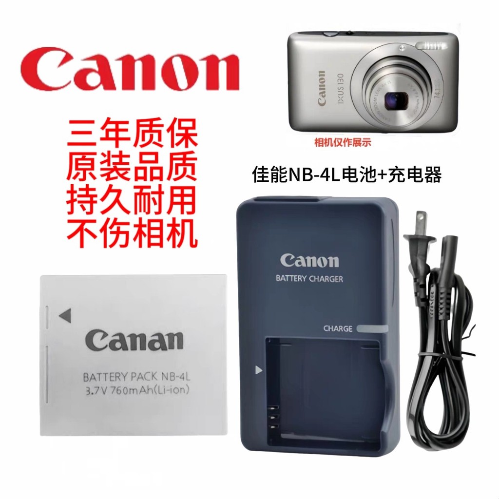Canon IXUS 255 230 225 117 115 Pin máy ảnh thẻ HS + Bộ sạc NB-4L
