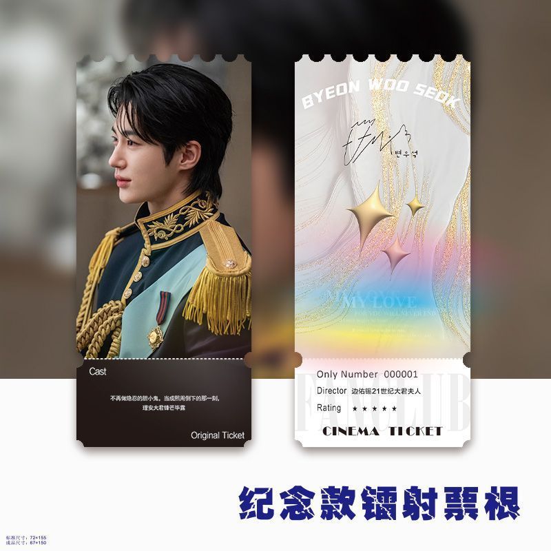 Perfect Crown Merch Byeon Woo-seok Vé Stub Lomo Thẻ Sinh Nhật Bạn Gái Gff Bạn Bè