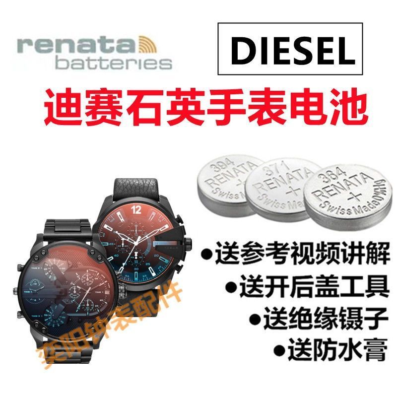 Thích hợp cho đồng hồ thạch anh DIESEL điện tử DZ7312 DZ7313 DZ