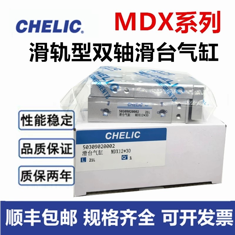 Xi lanh bàn trượt Qi Like MDX MDXL6 / MDX8 / MDX12 / 16 * 20 * 25 * 30 * 40 * 50 * 75 * 100