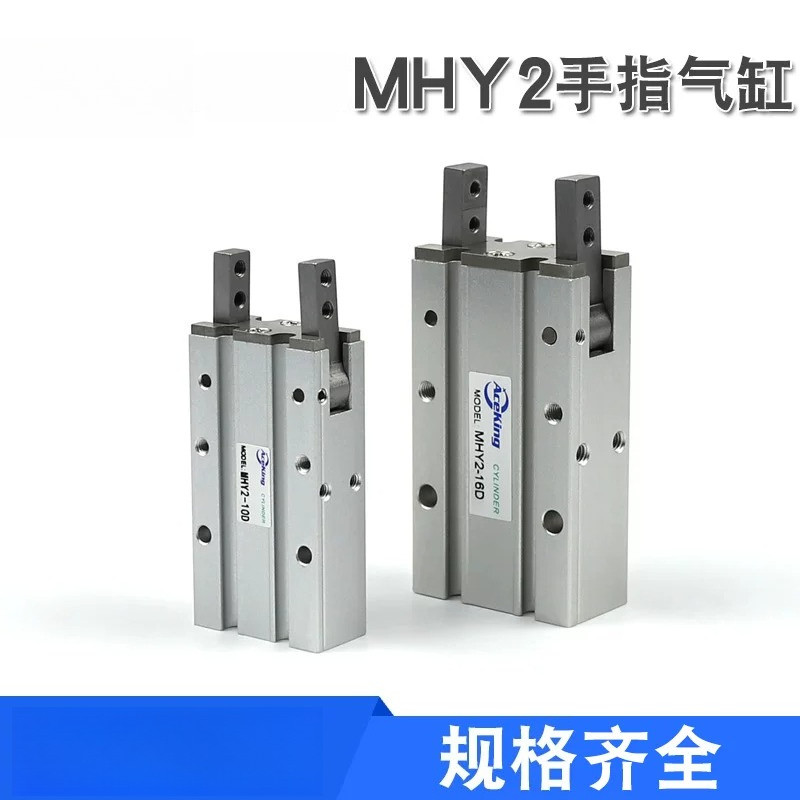 Xi lanh khí nén Xi lanh ngón tay 180 độ Mở móng vuốt xi lanh mhy2-10d mhy2-16d mhy2-20d mhy2-25d mhy