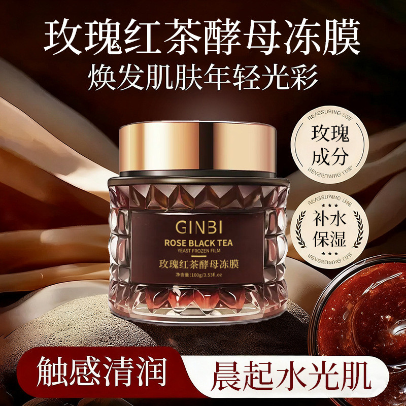 Yinmei Rose Black Tea Jelly Mask Mặt nạ chống nhăn Làm săn chắc dưỡng ẩm Cải thiện mặt Trà đen Smear