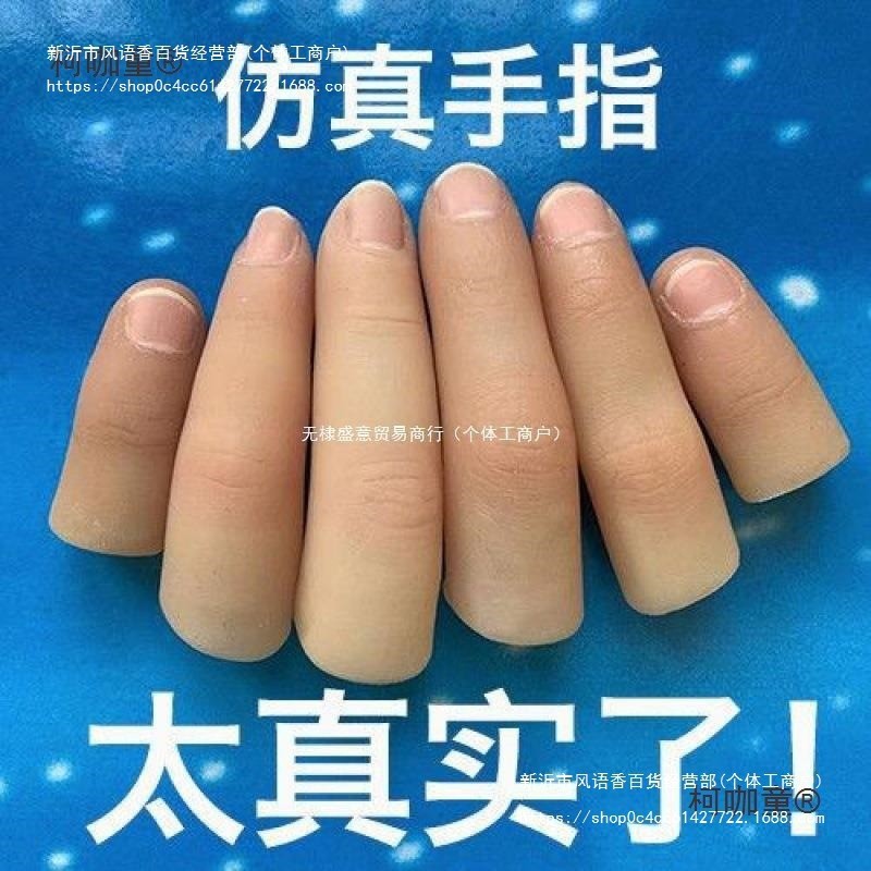 Giả Limb Ngón Tay Giả Cots Làm Móng Tay Gãy Ngón Tay Giả Chân Đế Silicon Ngón Tay Cots Người Khuyết 