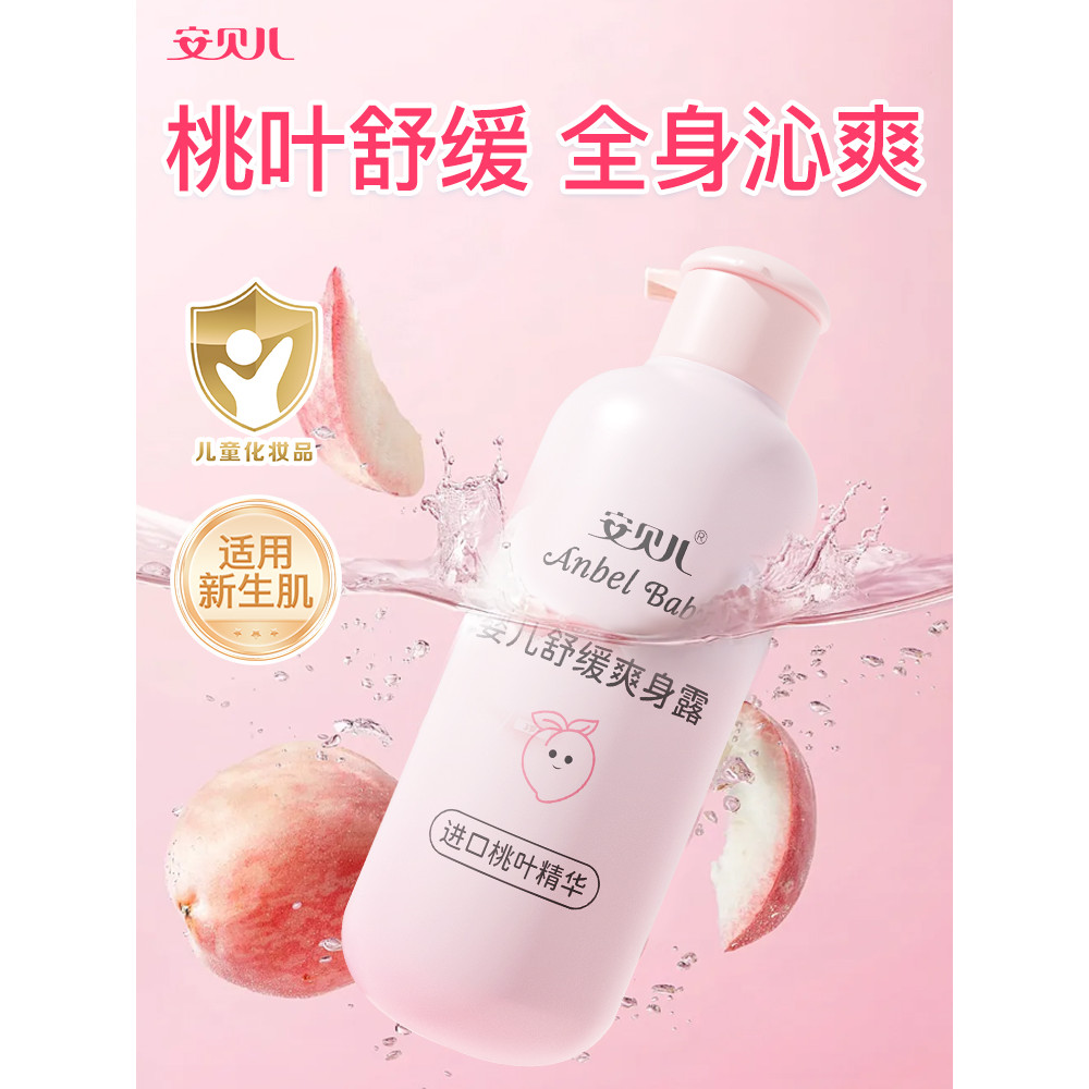 Amber Peach Water Body Lotion Liquid Talcum Powder Dưỡng ẩm dưỡng ẩm Chai lớn 200ml
