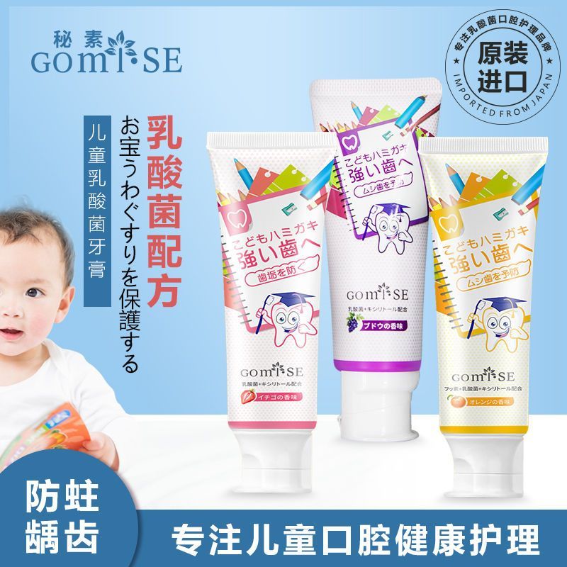 Defense2-6Preferred fluoride-free toothpaste for children with tooth decay6xx Original Japanese Fluo