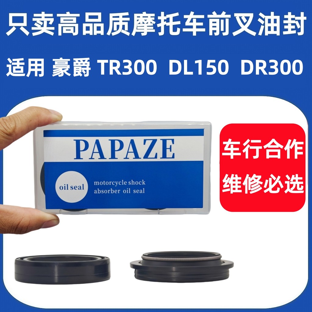 Thích hợp cho xe máy Haojue DL150 / DR160S / TR300 / DR300 / Phốt dầu phuộc trước / Phốt dầu hấp thụ