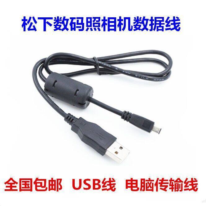 🥝Cáp dữ liệu USB máy ảnh Panasonic LUMIX Micro Single DMC GF1 GF3 GH3 GF5 GF6 LX2 LX3GX1🥝