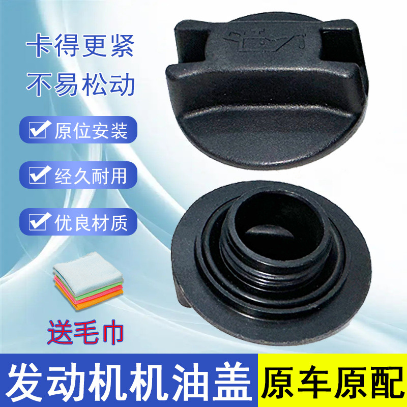 Yida Tiida Liwei Junyi Sylvanian Teana EasyCard Qijun Sunshine Fengshen Blue Bird Oil Cap Nắp nhiên 