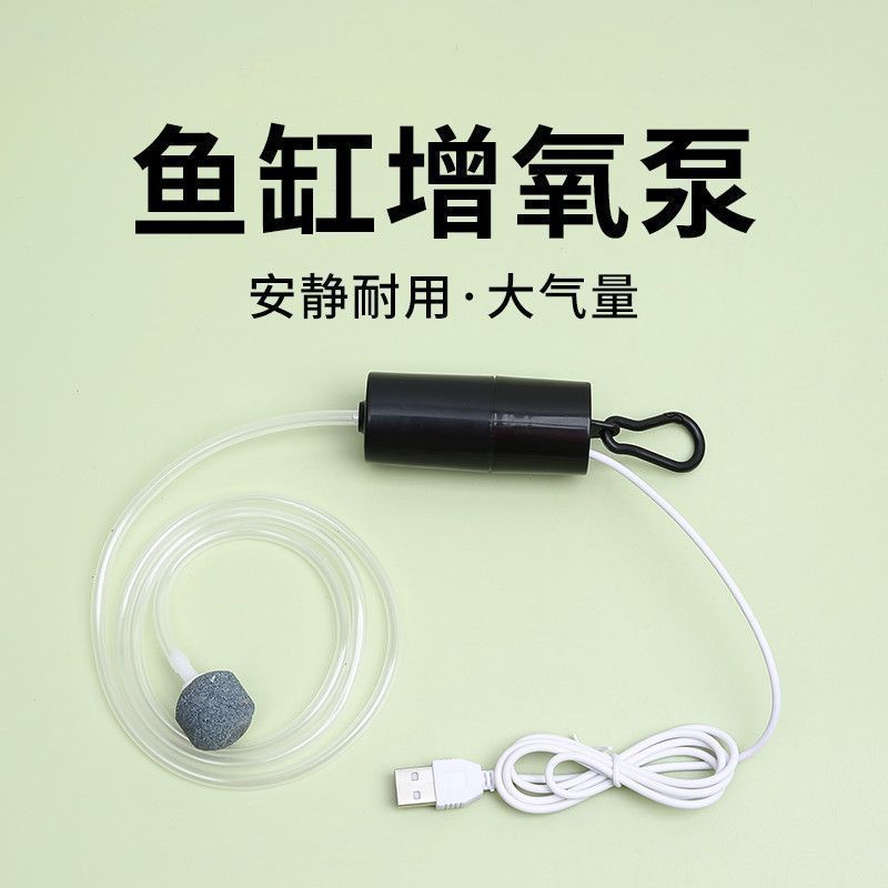 Oxygen Pump for Fish Tanks, Fish Farming Oxygen Pump, Household Silent Oxygen Pump, Small Oxygenator