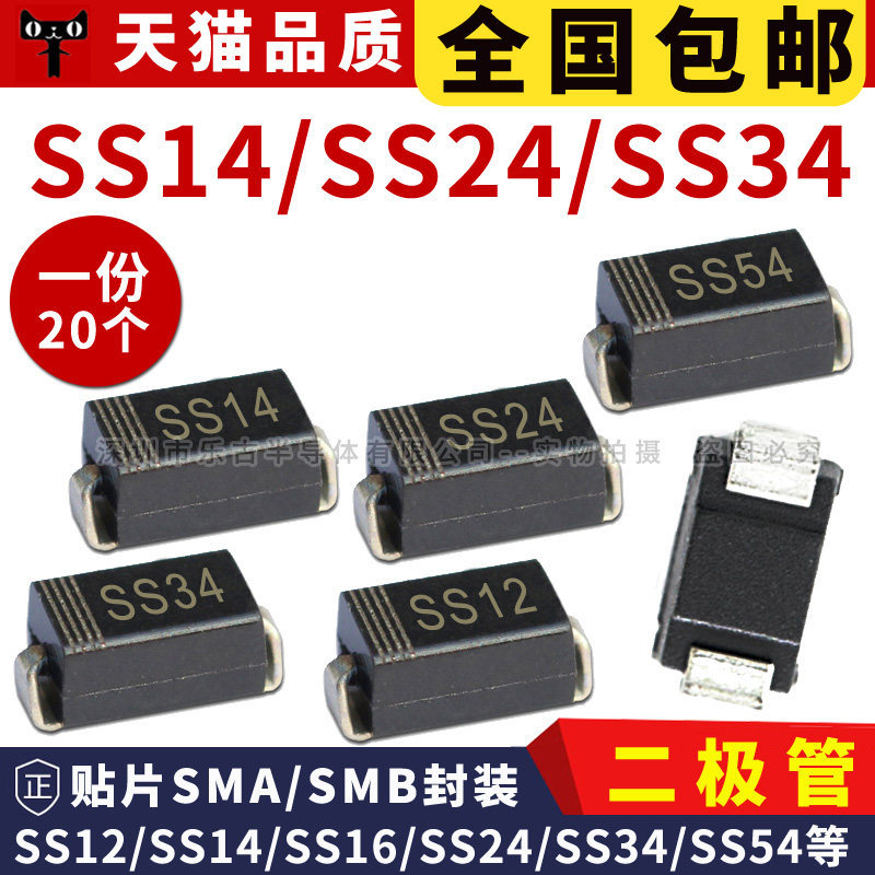 Miếng dán Diode SS14 SS24 / 34 / 12 / 26 / 54 / SS56 1N5819 5822 SMA / SMB / SMC