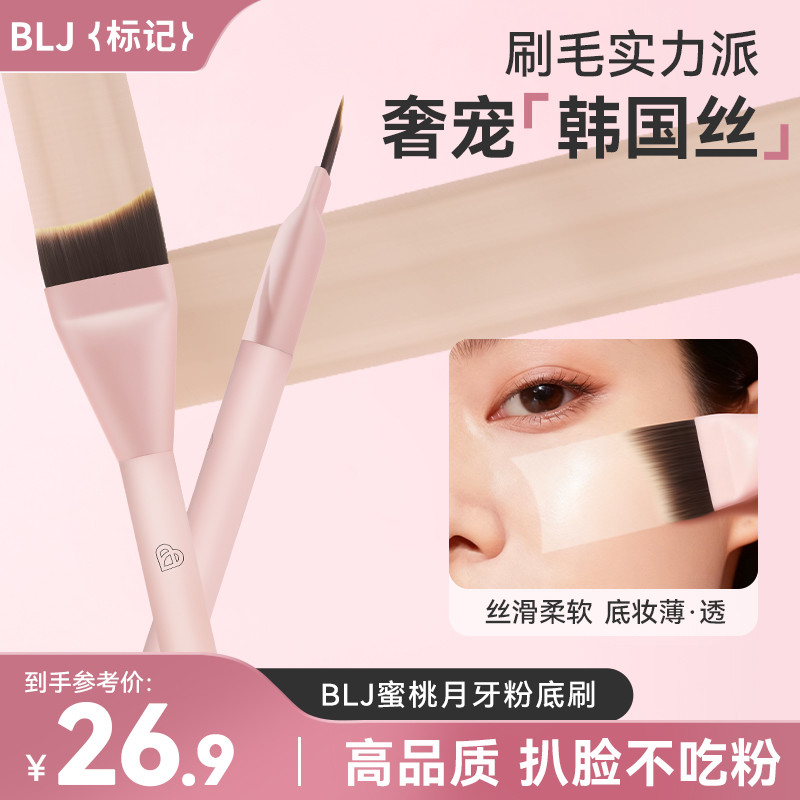 BLJ Mark Crescent Foundation Brush Flat Head Slanted Machete Ultra-Thin Không Đánh Dấu Không Dễ Ăn B