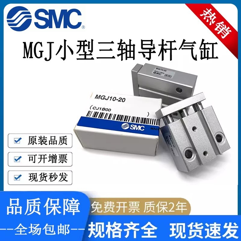 Xi lanh ba trục nhỏ SMC MGJ6-5-10 / MGJ10-5-10-15-20 MGJ10-20 Mini