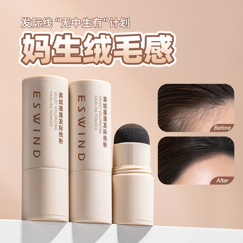 ESWIND Yifeng Hairline Powder Shadow Powder Contouring Stick Sửa đổi liền mạch Làm đầy rễ tóc Bao ph