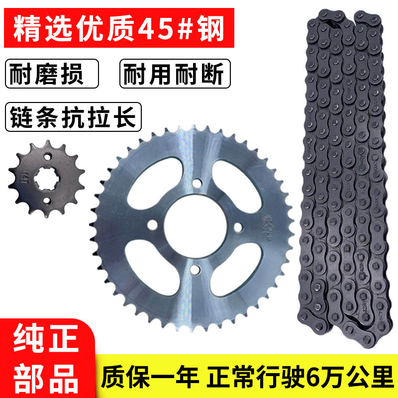Thích hợp cho Dishuang HJ150-9 / HJ150-9A Phụ Kiện Xe Máy Bộ Dây Xích Lớn Nhỏ Bánh Răng Dây Xích Áp 