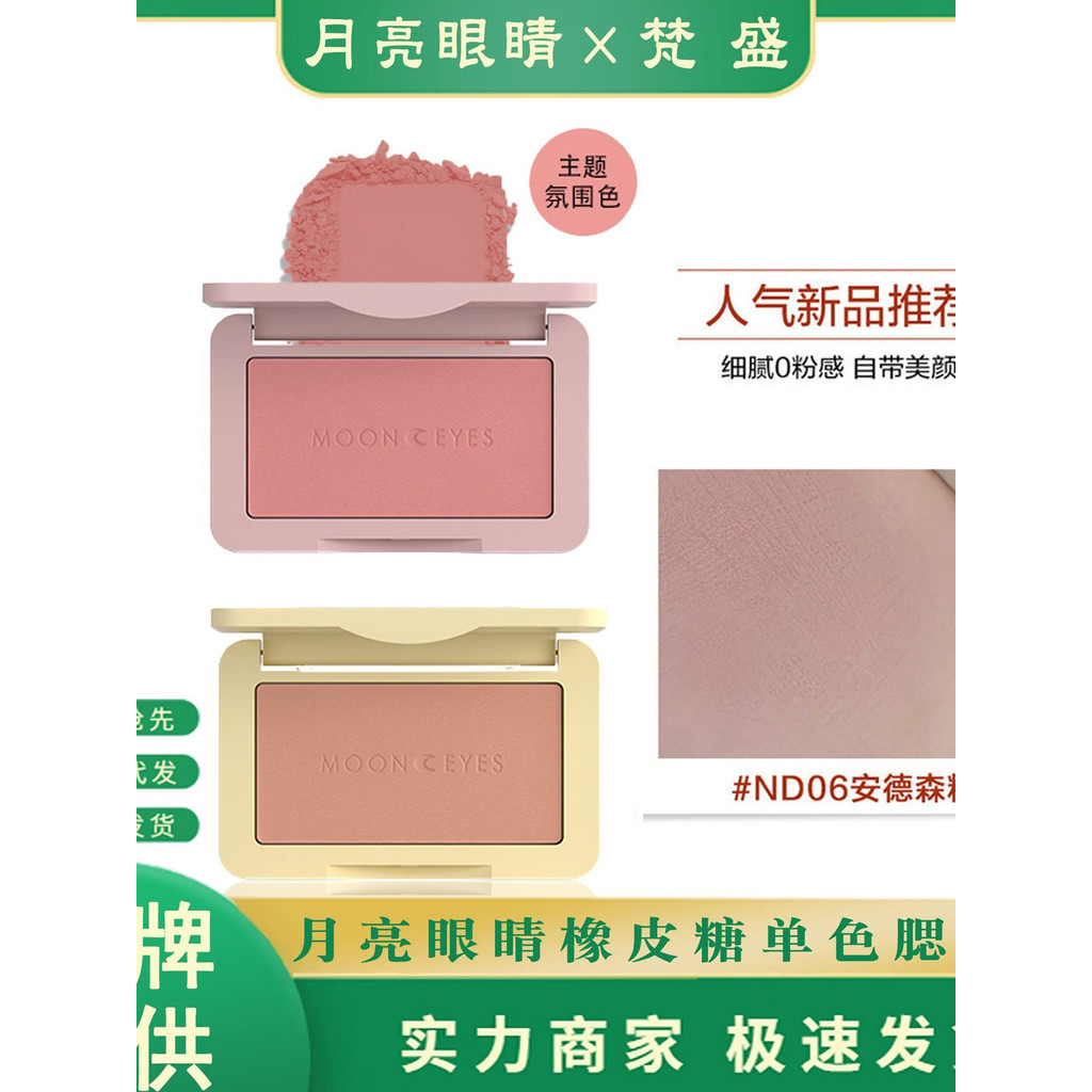 Mooneyes Mooneyes Mooneyes Blush Contouring Shrinking All-in-One Plate Mooneyes Blush Cream Mooneyes