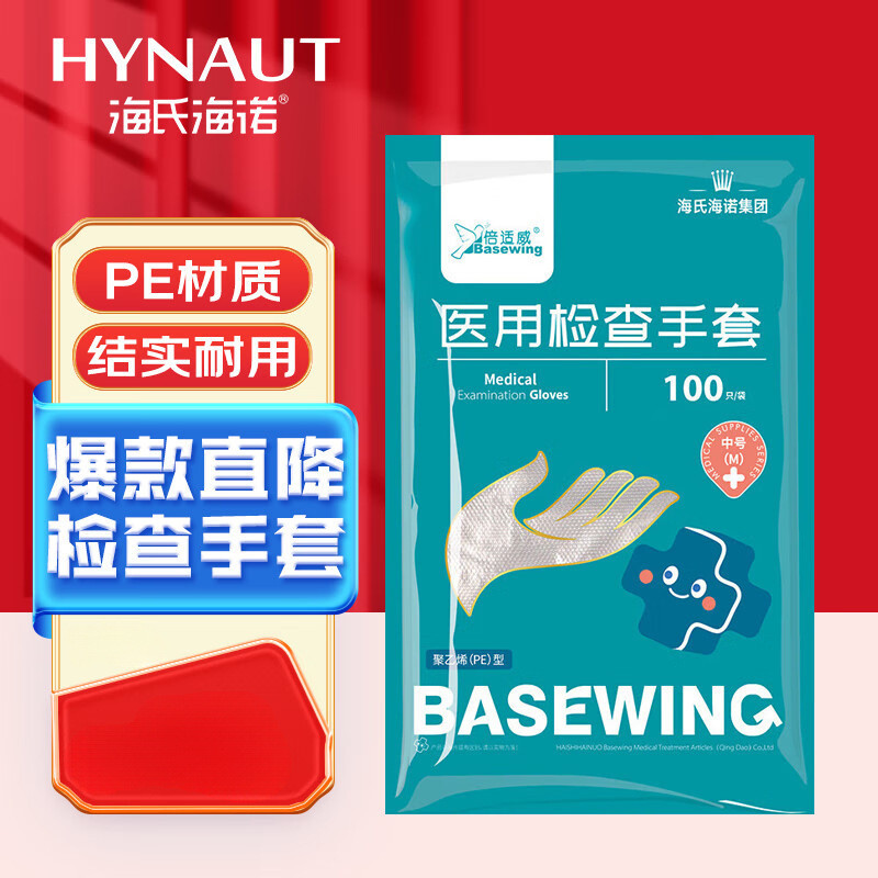 Hàng Ngày Hàng Mới Về / Heines Heinestew Kiểm Tra Găng Tay Dùng Một Lần PE100 Miếng 5.27 YYSD