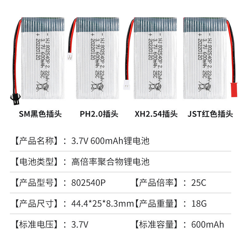 Pin Drone 3.7V 600mAh Pin Lithium X5C Phụ kiện máy bay802540Pin máy bay mẫu P [dyw]