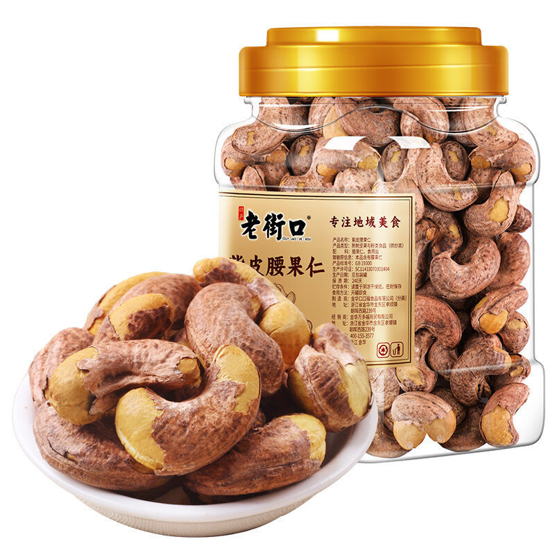 Lao Jiekou | Hạt điều thu hoạch mới lành mạnh 40g mkou615
