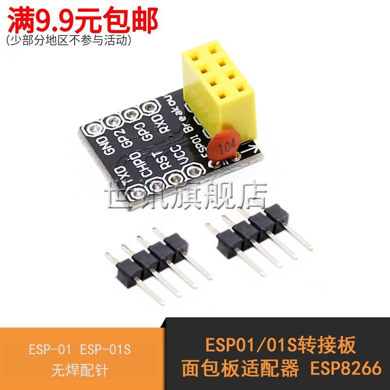 ESP01 / 01S Adapter Board ESP-01 ESP-01S Bộ Chuyển Đổi Không Hàn Breadboard Adapter