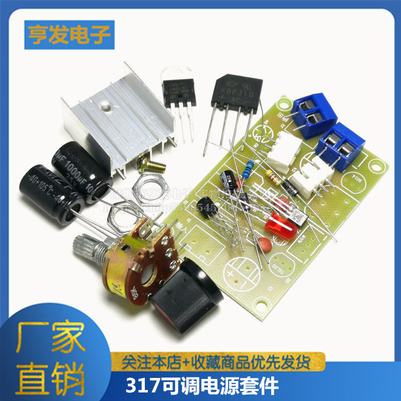 Các bộ phận LM317 Bảng điều chỉnh nguồn Mô-đun nguồn bước xuống Bảng điều chỉnh điện áp DC có thể đi