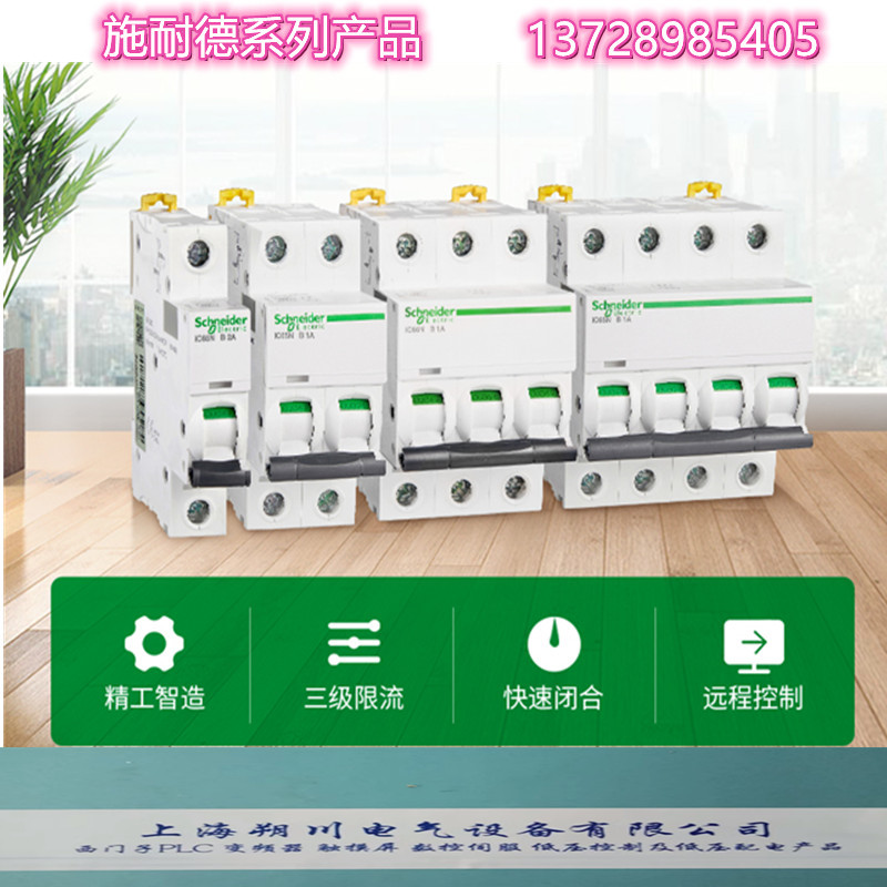 IC65N 2P D20A Schneider iC65 Bộ ngắt mạch thu nhỏ 6kA A9F19220