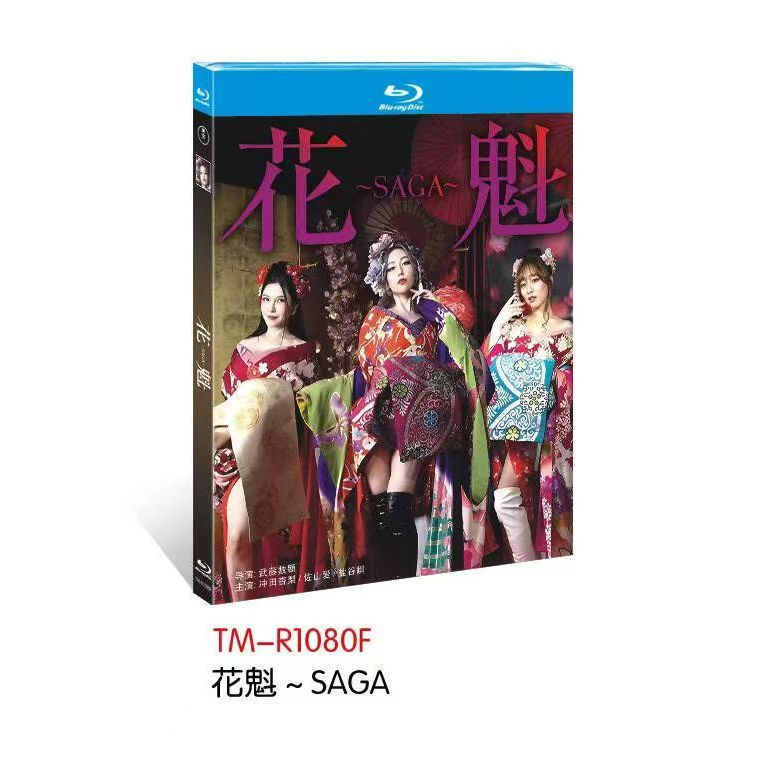 Đĩa Blu-ray Phim Nhật Bản SAGA Oiran SAGA (2025) 1BD