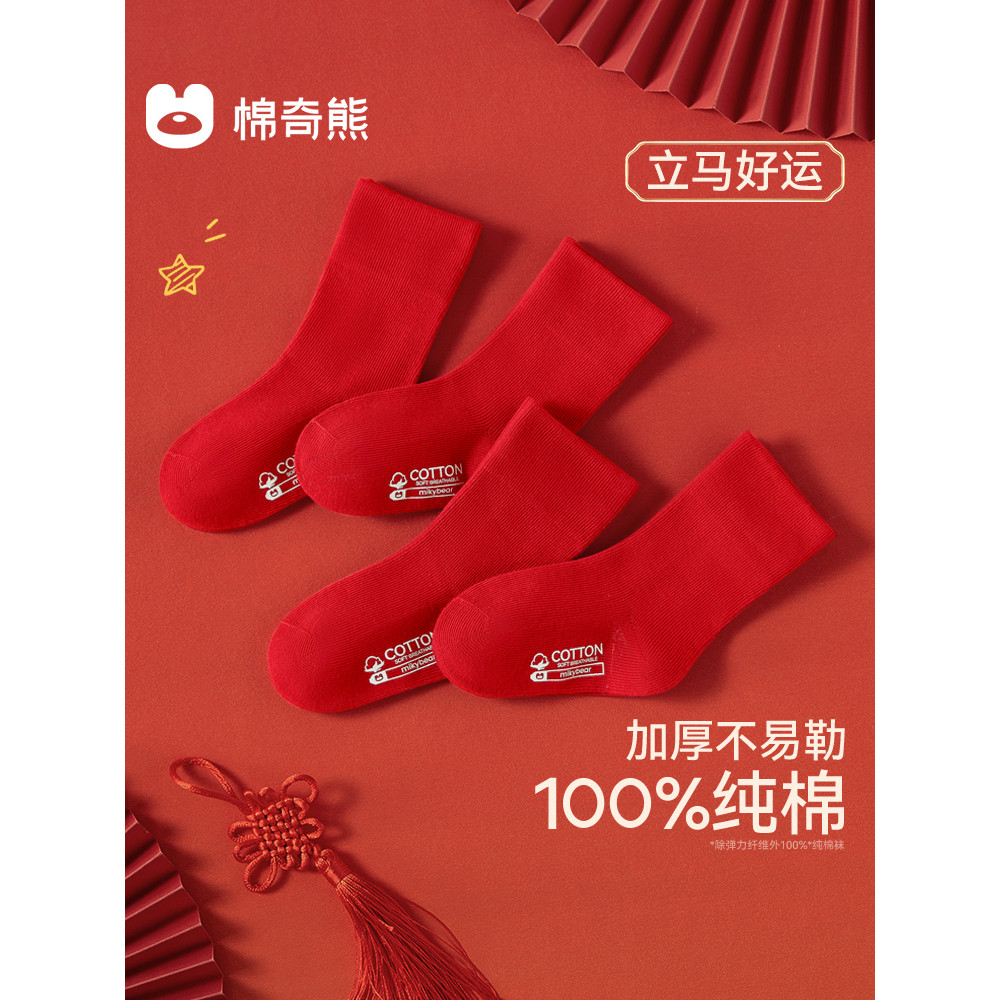 [100% Cotton] Tất Bé Thu Đông Cotton Nguyên Chất Loại A Đỏ Giữa Ống Tất Benming Năm Trẻ Em Tất Cotto