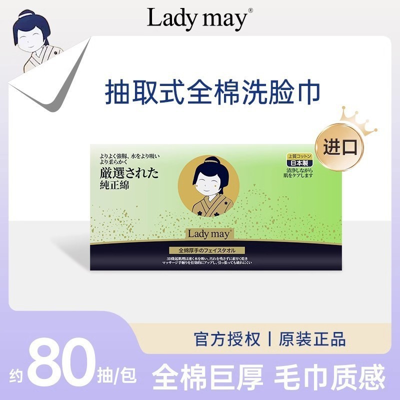 Nhật Bản Ladymay Cotton Khăn Mặt Khổng Lồ Dày Có Thể Tháo Rời Dùng Một Lần Cotton Nguyên Chất Mềm Kh