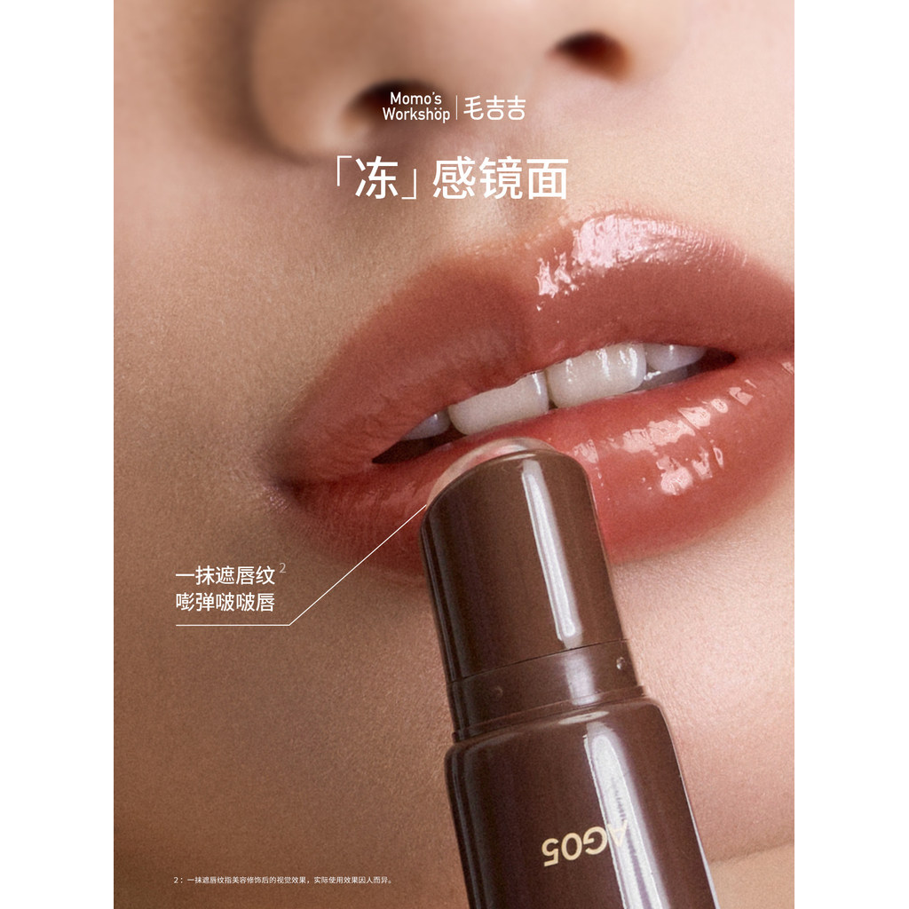 Momo 's Workshop Momo 's Workshop Momo 's Workshop Frozen Light Lip Gloss Water Gloss Lip Glaze Bomb