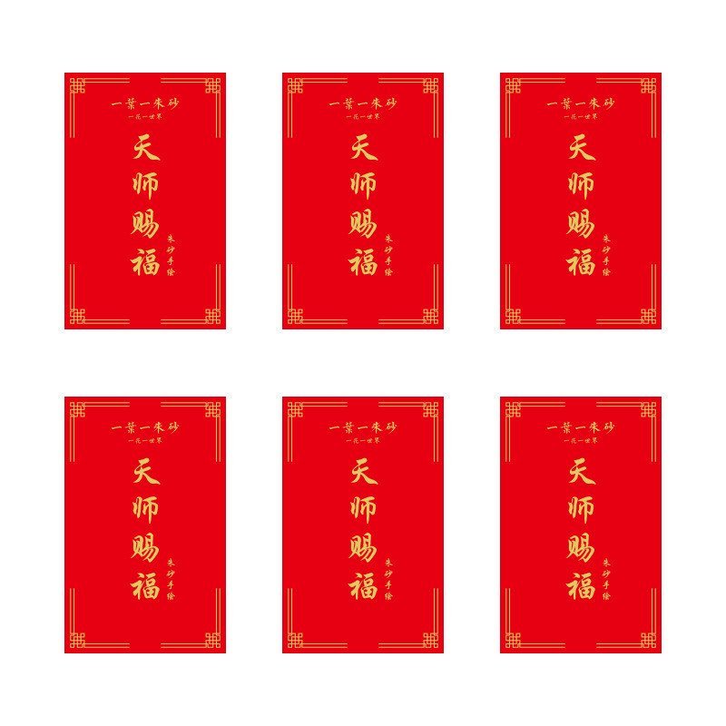 Nhãn dán may mắn Cung hoàng đạo 12 thẻ vẽ tay Fu được đề xuất phát sóng trực tiếp Master A4BS