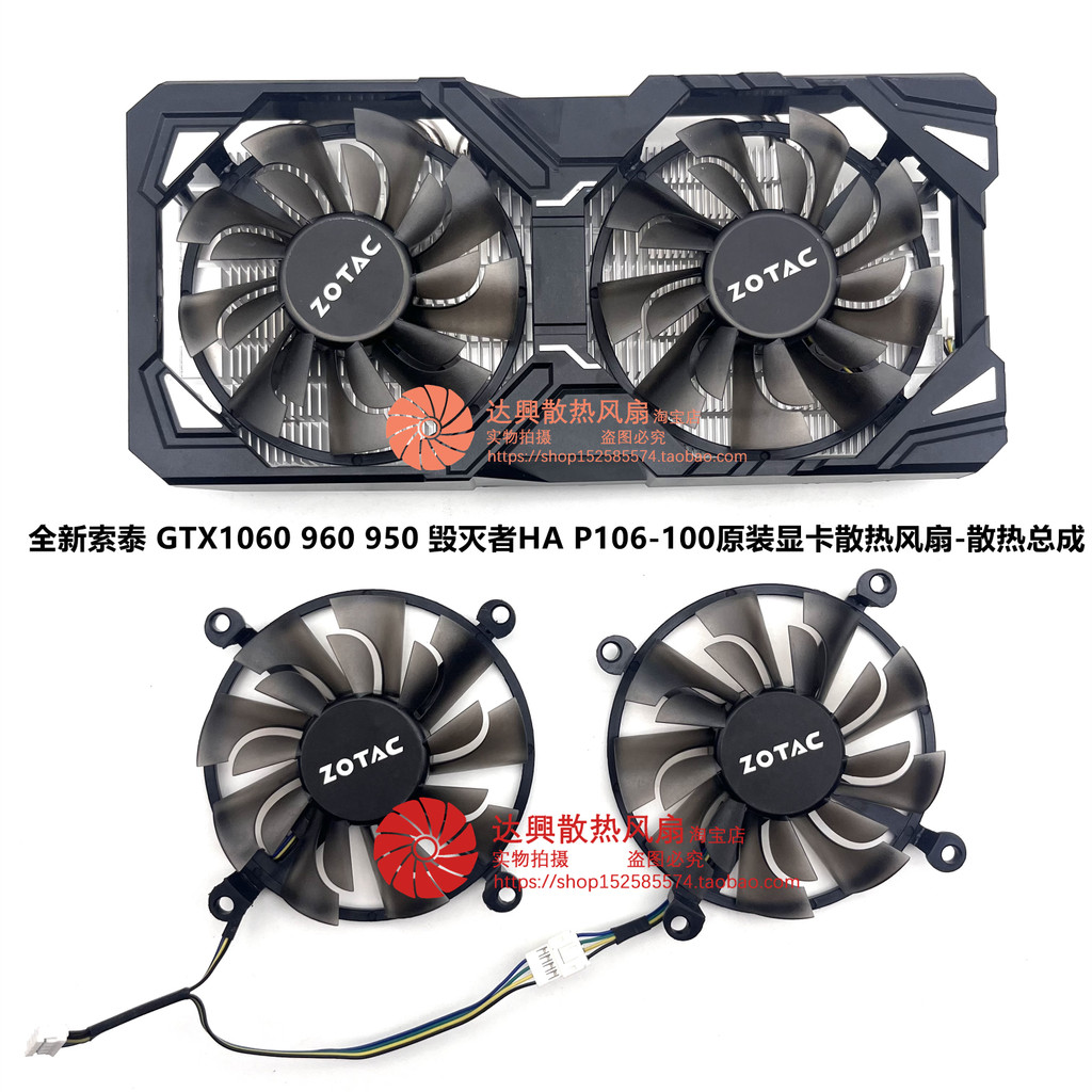 Sotai GTX1060 960 950 Destroyer HA P106-100 Card Đồ Họa Tản Nhiệt Quạt Hội