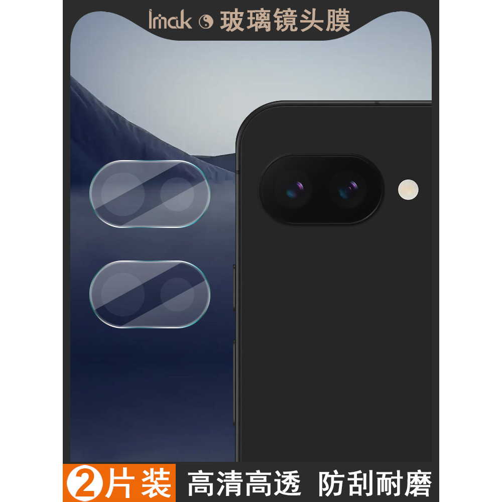 Imak Thích hợp cho Google Google Pixel 9a Lens Film Pixel 9a Điện thoại di động Google Camera sau Go