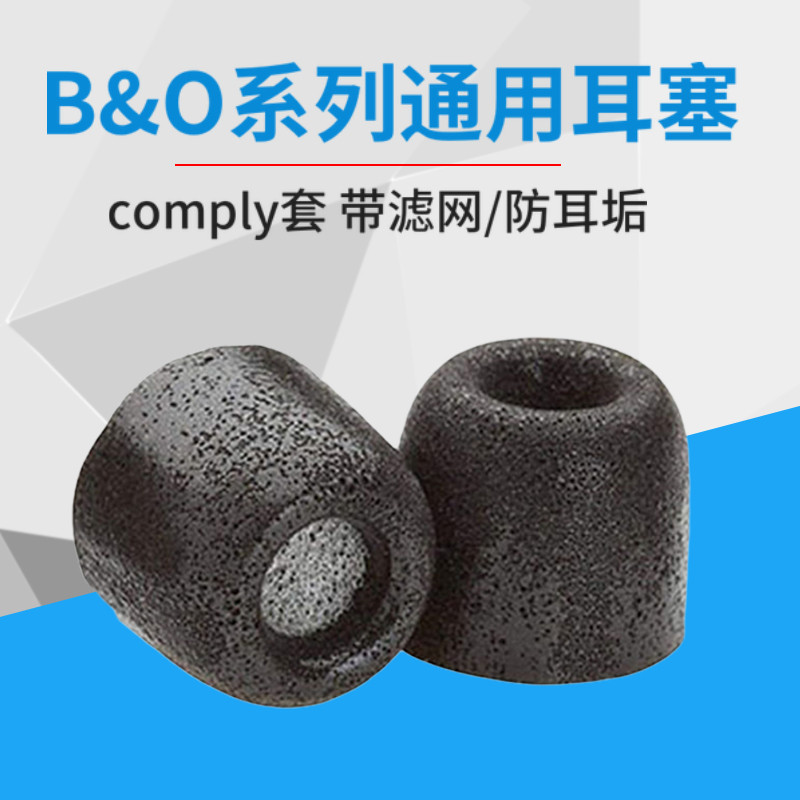 Vỏ xốp nhớ B & O BO H3 / H5 / E4 / E6 / E8 Nút tai bông bịt tai tuân thủ Vỏ nút tai Vỏ giảm tiếng ồn