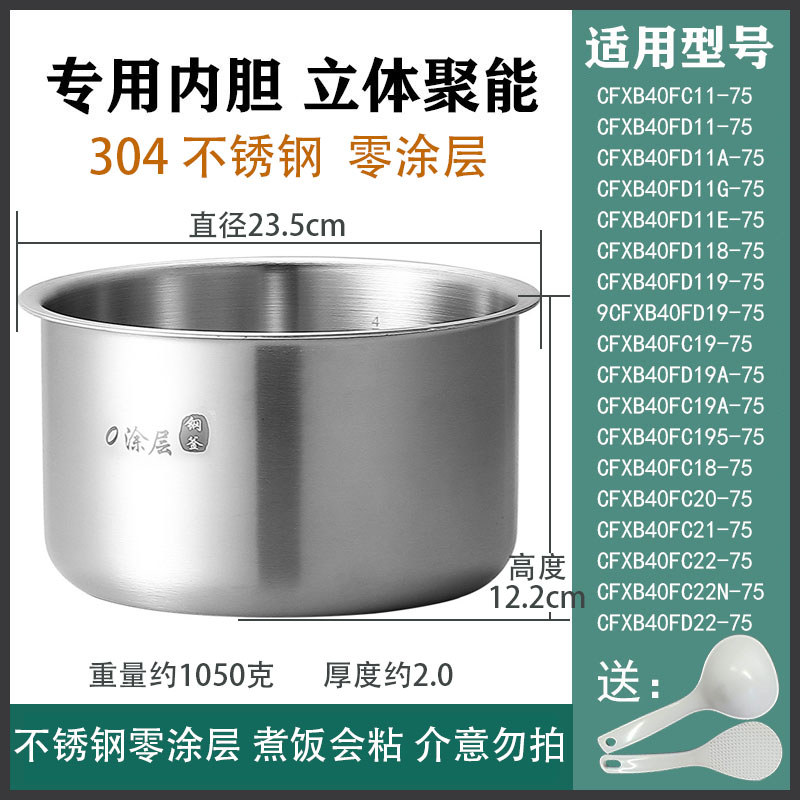 Thích hợp cho Nồi cơm điện Supor Lót thép không gỉ 3 Lít 4 Lít 5 Lít 40FD19 / 40FC118 / 40FC22 / 195