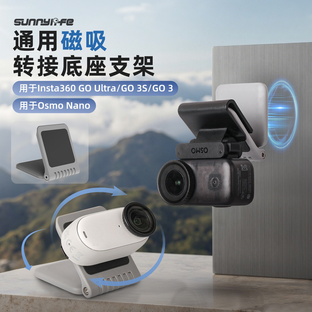Sunnylife Thích hợp cho DJI OSMO Nano / Insta360 GO Ultra / GO 3S Thumb Camera từ tính đa năng