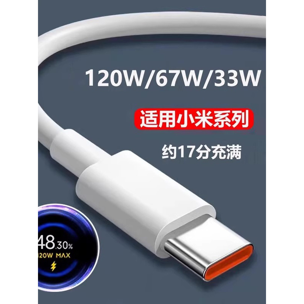 YUSHEDA Chính Hãng 120W Thích Hợp Cho Cáp Dữ Liệu Xiaomi 15 Typec6A Redmi RedmiK40 / 50 / 60 / 80 Cá