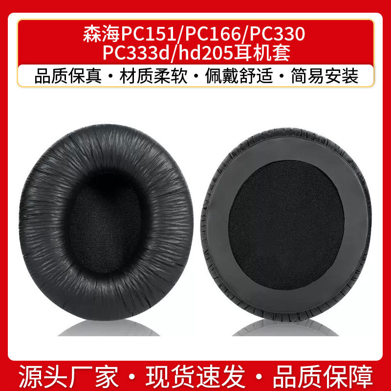 [Hàng có sẵn] Senhai PC151 PC166 PC330 PC333d hd205 Vỏ tai nghe Vỏ xốp Tai nghe Đệm tai nghe Bịt tai